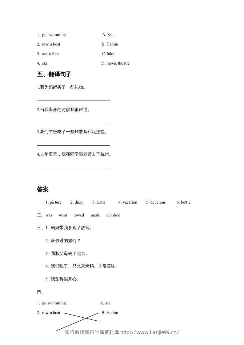 图片[2]-五年级英语下册Unit5HaveaGreatTripLesson3同步练习3（人教版）-学霸资料库学科资源下载