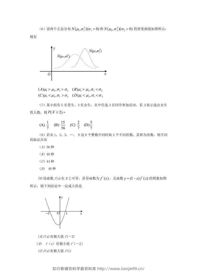 图片[2]-2019-2020年北京市东城区高二数学下学期期末试题及答案(Word版)-学霸资料库学科资源下载