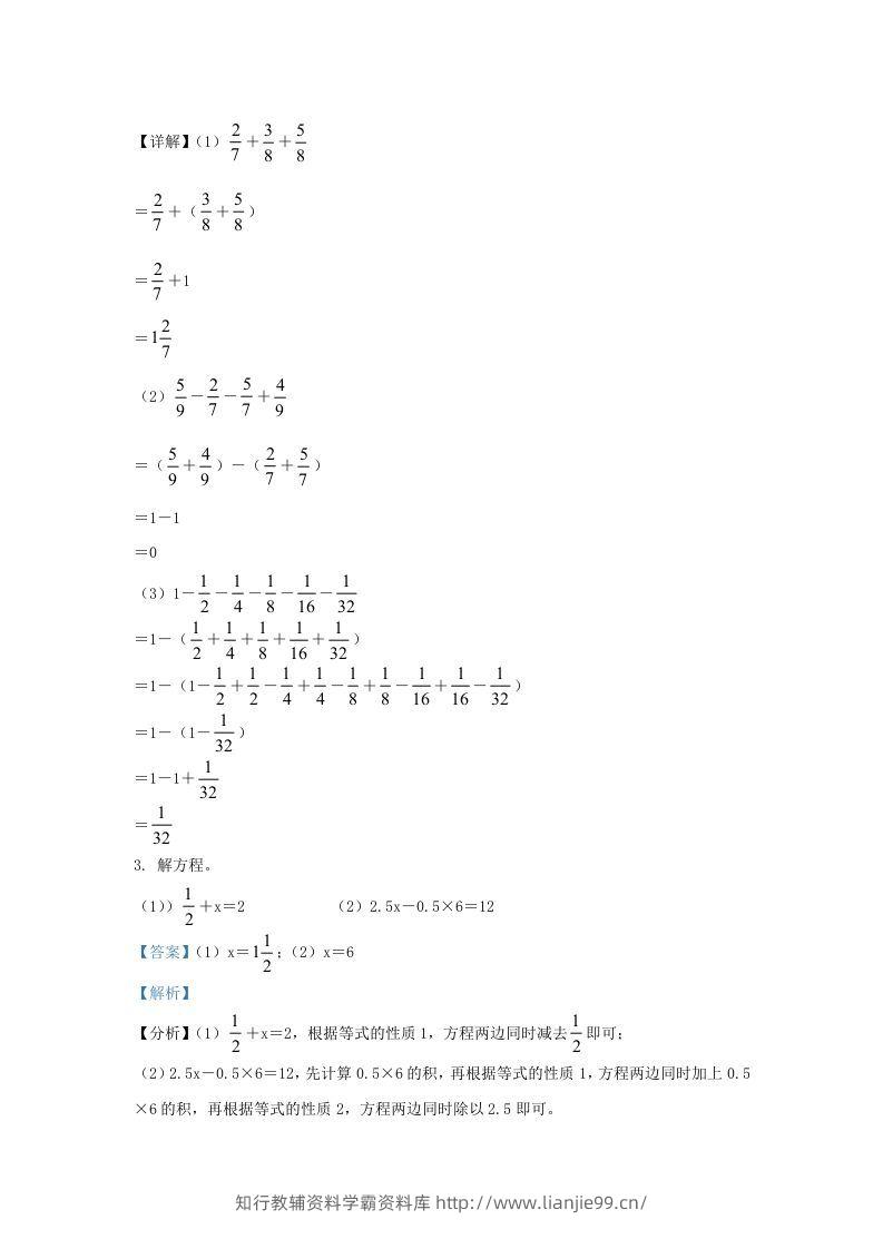 图片[2]-2021-2022学年江苏南京江北新区五年级下册数学期末试卷及答案(Word版)-学霸资料库学科资源下载