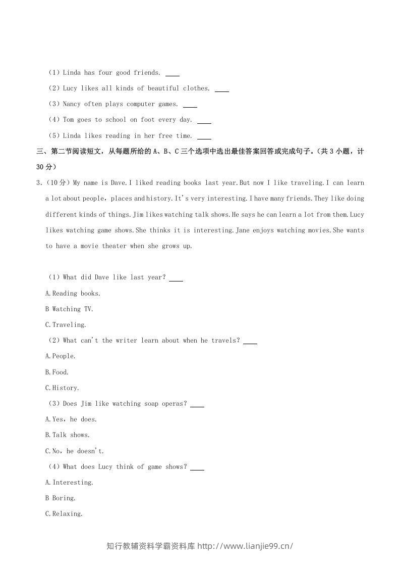 图片[2]-2021-2022学年湖南省娄底市双峰县八年级上学期期中英语试题及答案(Word版)-学霸资料库学科资源下载