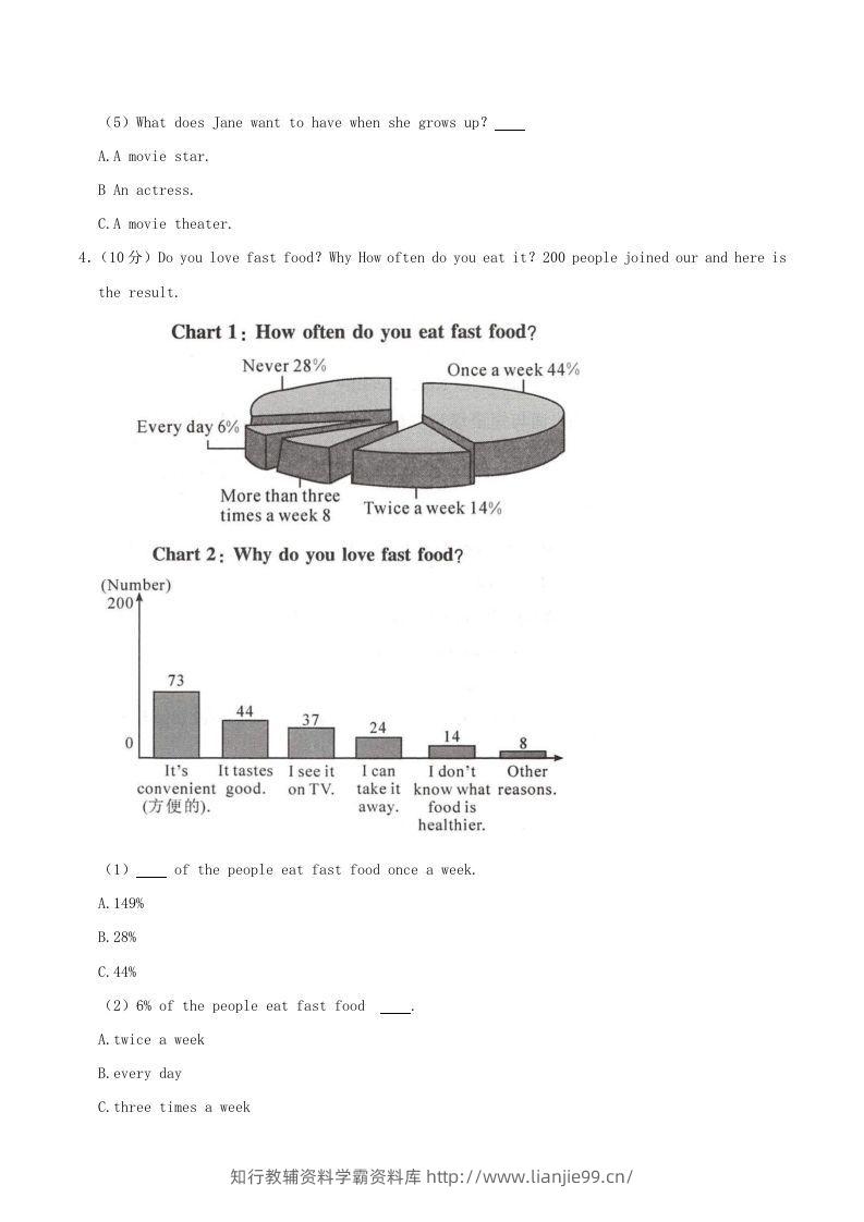 图片[3]-2021-2022学年湖南省娄底市双峰县八年级上学期期中英语试题及答案(Word版)-学霸资料库学科资源下载