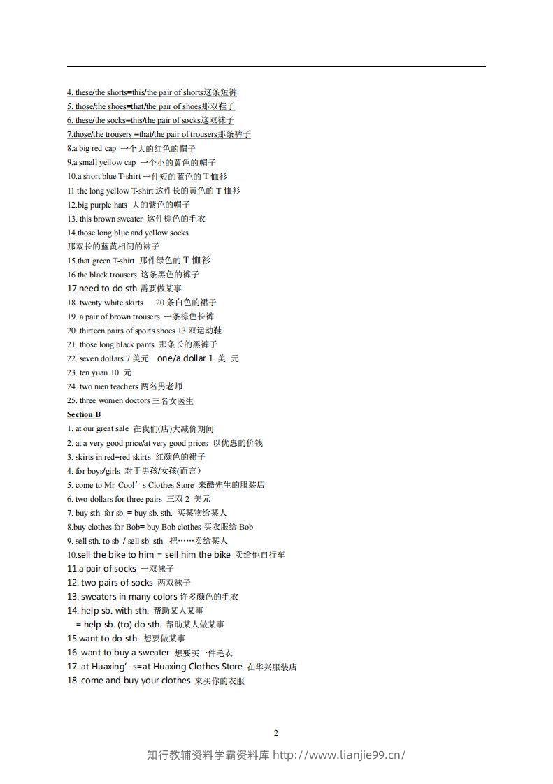 图片[2]-7.人教版七年级上英语Unit7复习提纲-学霸资料库学科资源下载
