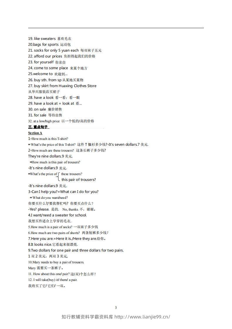 图片[3]-7.人教版七年级上英语Unit7复习提纲-学霸资料库学科资源下载
