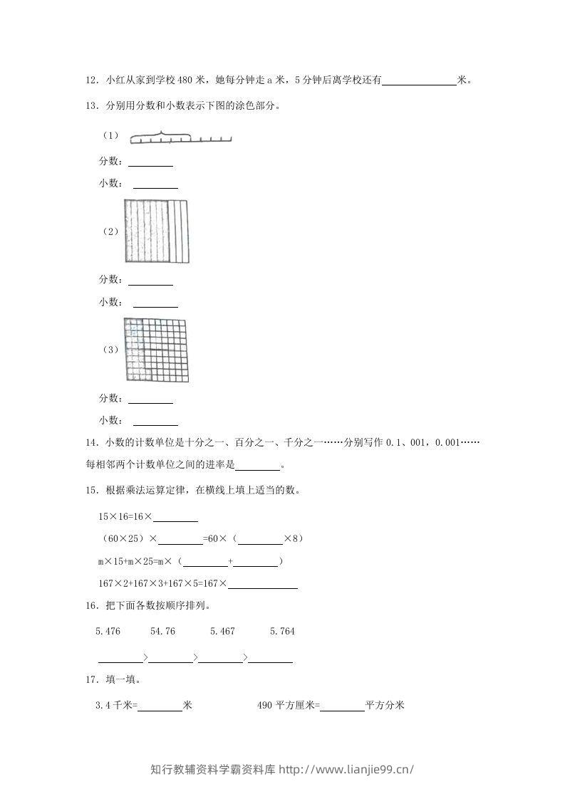 图片[3]-2019-2020学年山东省青岛市李沧区四年级下学期期末数学真题及答案(Word版)-学霸资料库学科资源下载
