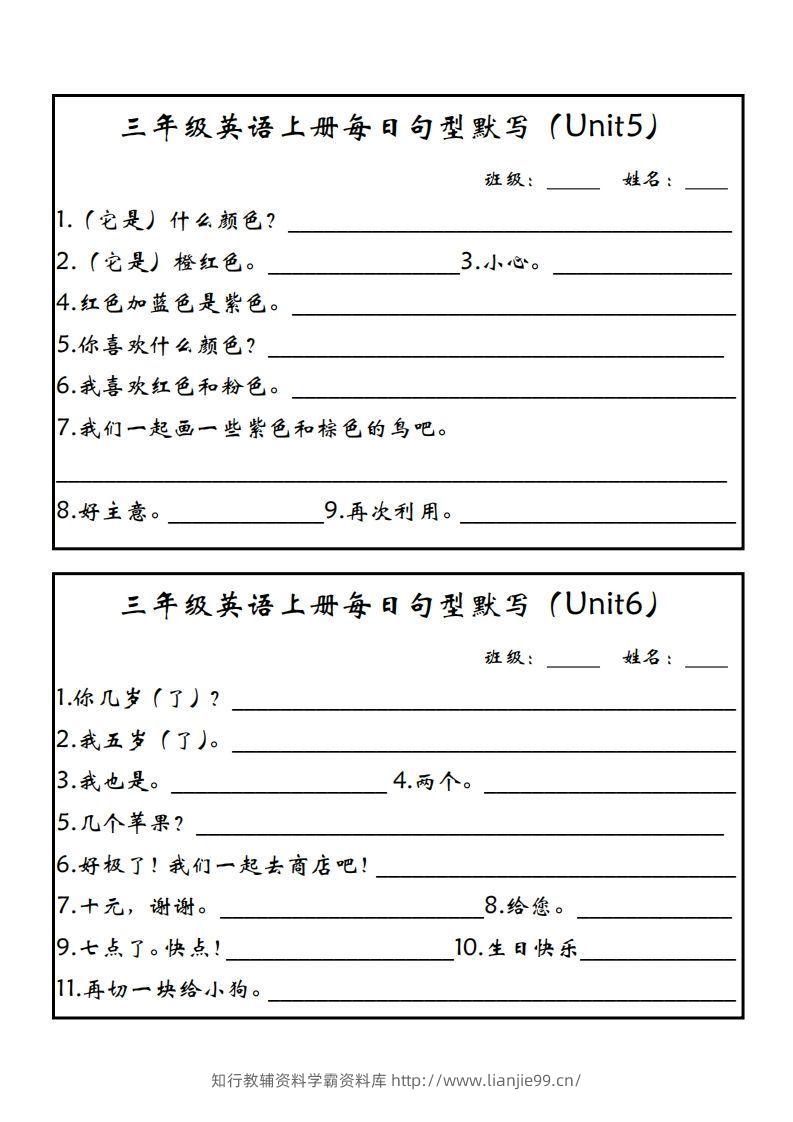 图片[3]-【24新版】三上英语每日句型默写（人教PEP）-学霸资料库学科资源下载