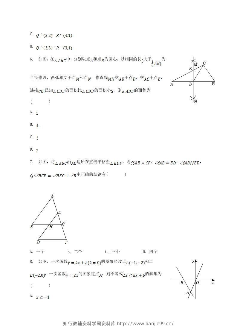 图片[2]-2022-2023学年辽宁省辽阳市八年级下学期期中数学试题及答案(Word版)-学霸资料库学科资源下载