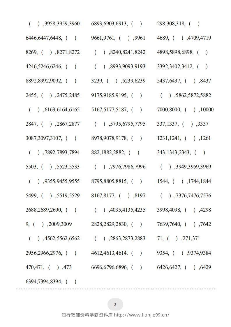 图片[2]-二年级数学下册口算题(万以内数的认识)500题（人教版）-学霸资料库学科资源下载