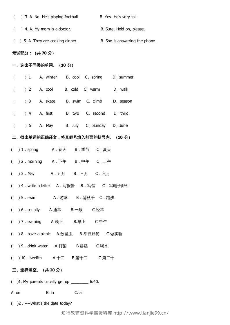 图片[2]-五年级英语下册期末测试卷1（人教PEP版）-学霸资料库学科资源下载