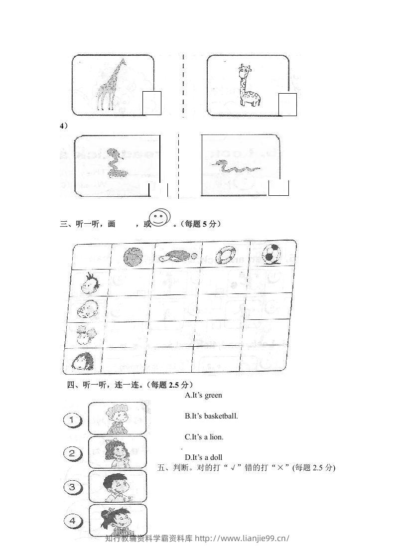 图片[2]-一年级英语下册期末练习(3)-学霸资料库学科资源下载