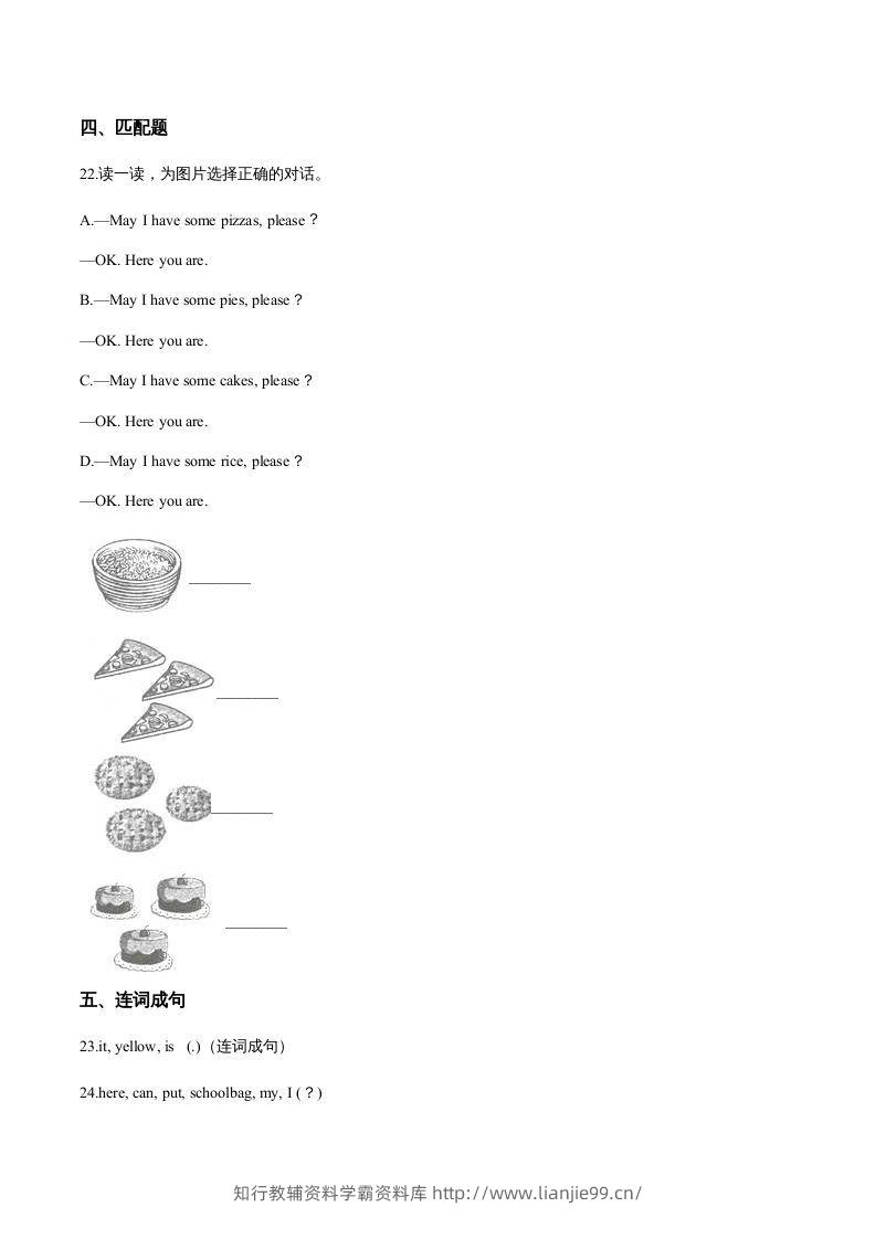 图片[3]-五年级英语下册期末测试(1)（人教版）-学霸资料库学科资源下载