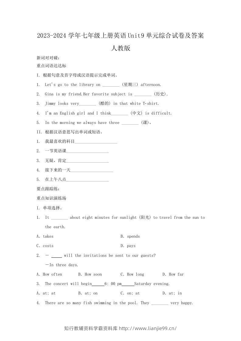 2023-2024学年七年级上册英语Unit9单元综合试卷及答案人教版(Word版)-学霸资料库学科资源下载