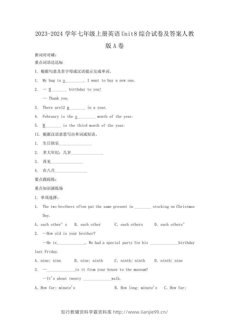 2023-2024学年七年级上册英语Unit8综合试卷及答案人教版A卷(Word版)-学霸资料库学科资源下载
