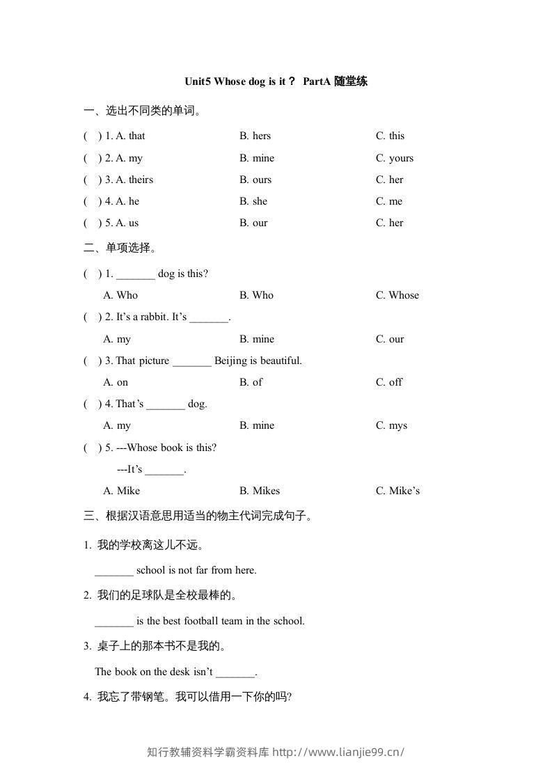 五年级英语下册Unit5PartA2（人教PEP版）-学霸资料库学科资源下载