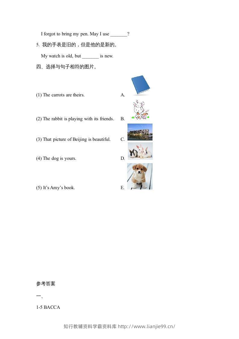 图片[2]-五年级英语下册Unit5PartA2（人教PEP版）-学霸资料库学科资源下载