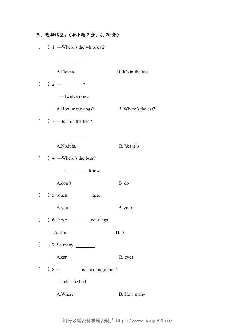 图片[2]-一年级英语下册期末练习(5)-学霸资料库学科资源下载