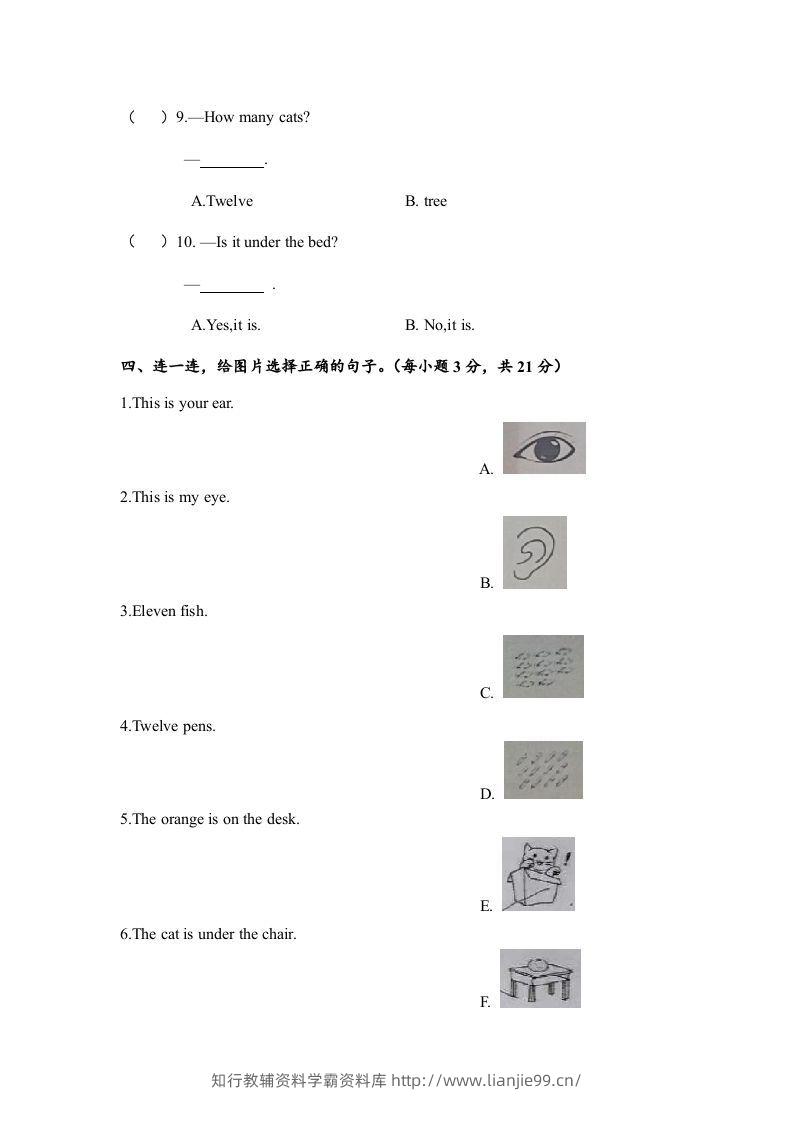 图片[3]-一年级英语下册期末练习(5)-学霸资料库学科资源下载