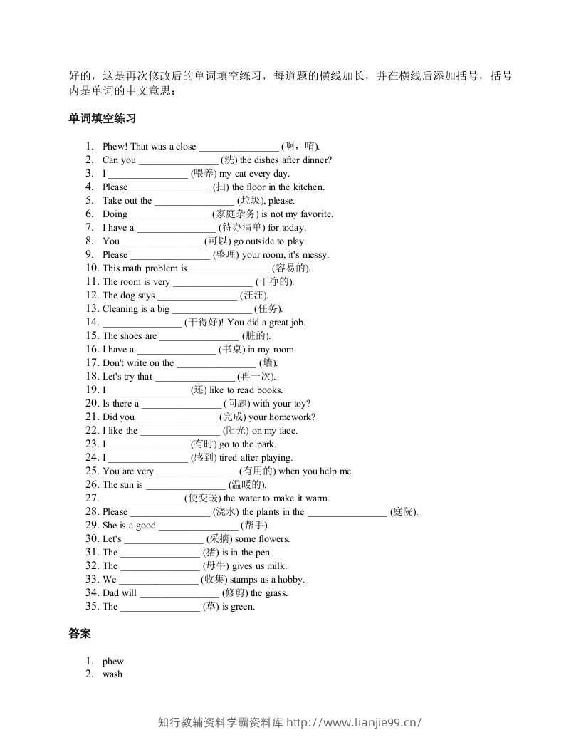 2025四年级上册外研英语单词训练unit3-学霸资料库学科资源下载