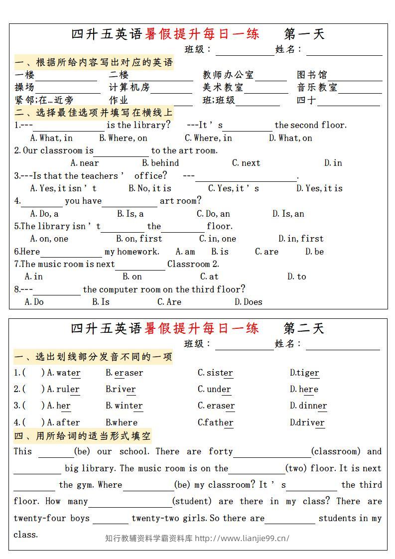 四升五英语暑假提升每日一练-五上英语-学霸资料库学科资源下载