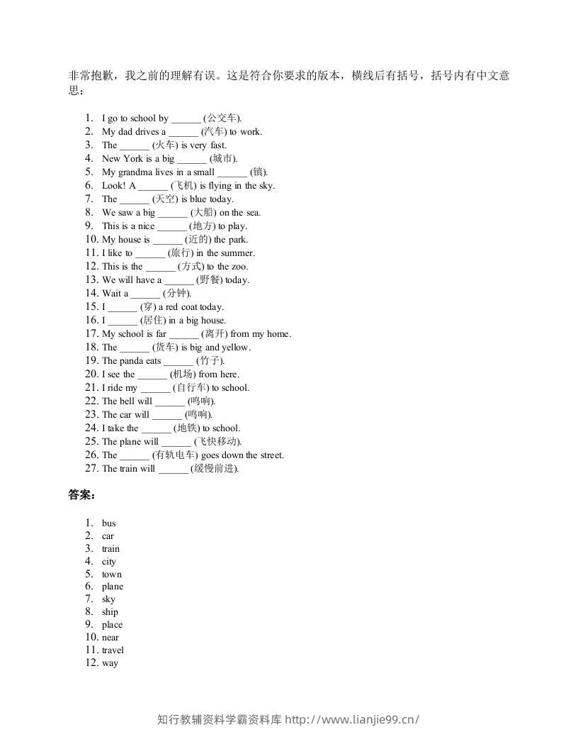2025四年级上册外研英语单词训练unit5-学霸资料库学科资源下载