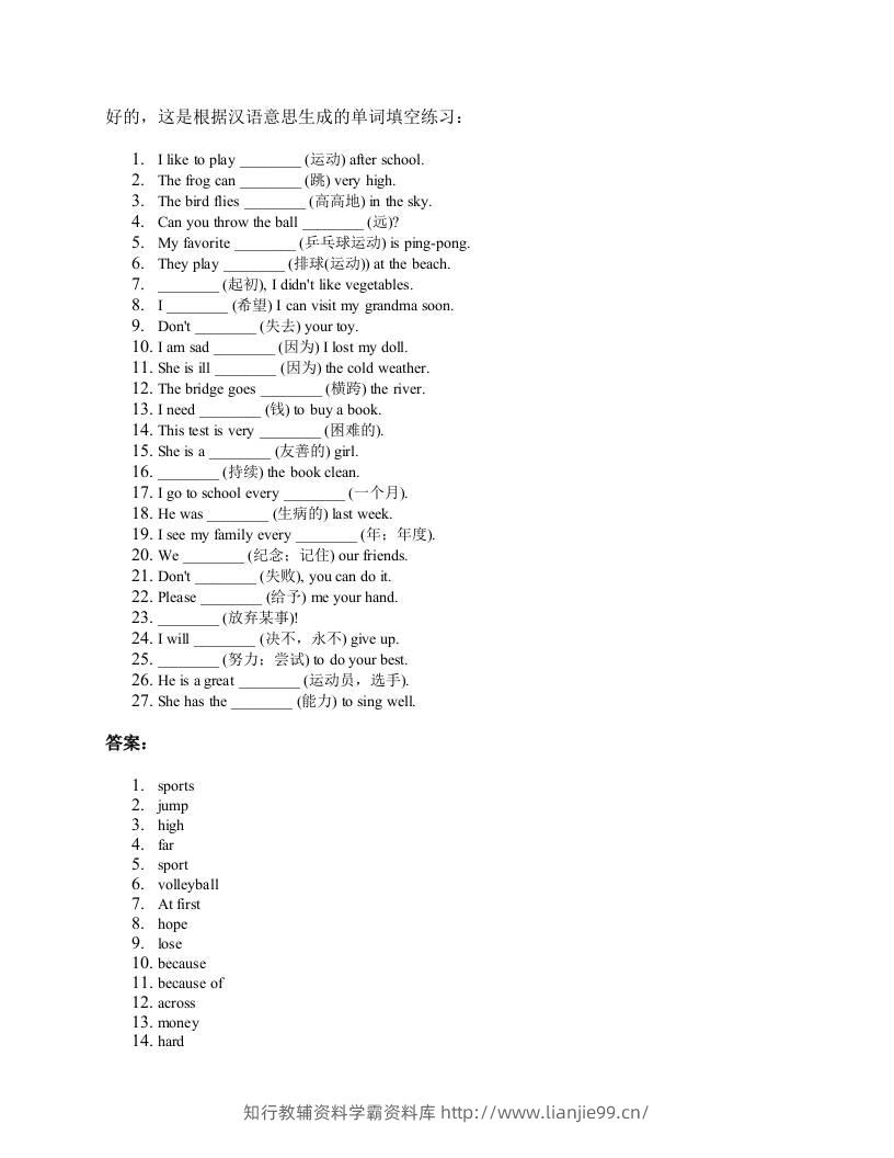 2025四年级上册外研英语单词训练unit1-学霸资料库学科资源下载