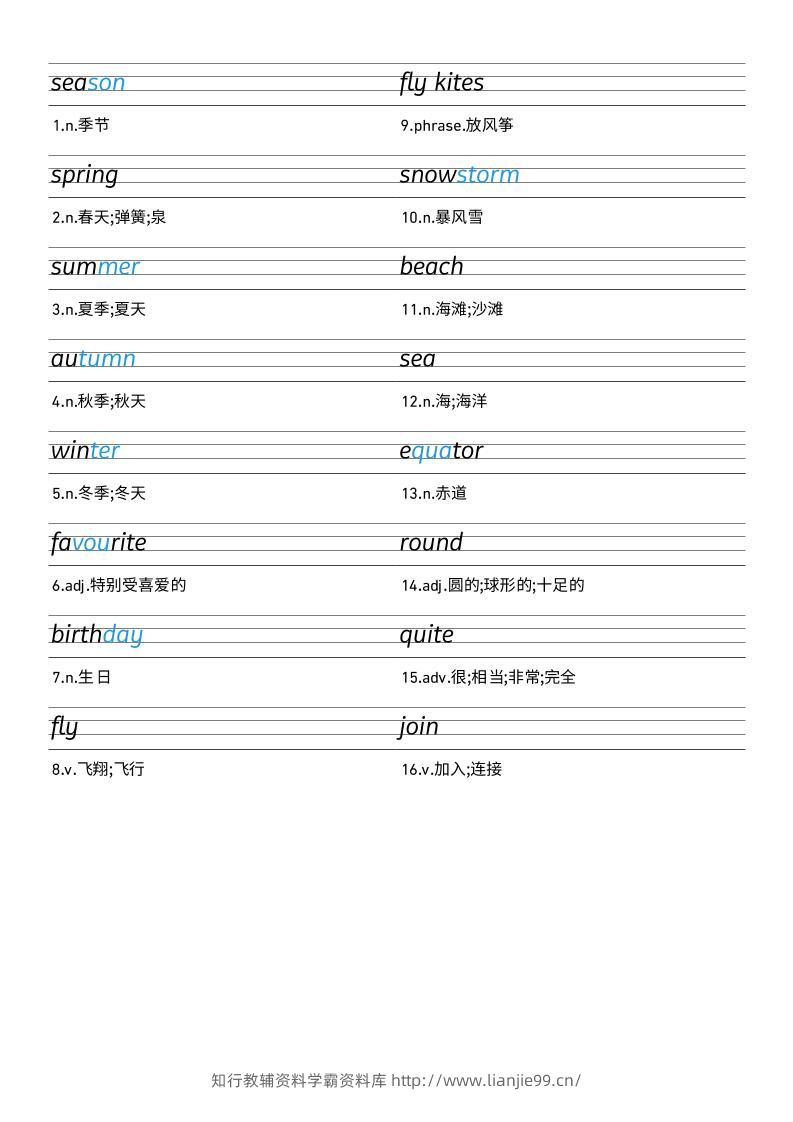 25秋外研版四上英语Unit4衡水体字帖-学霸资料库学科资源下载
