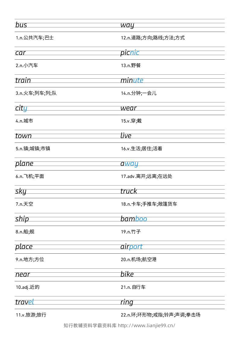25秋外研版四上英语Unit5衡水体字帖-学霸资料库学科资源下载