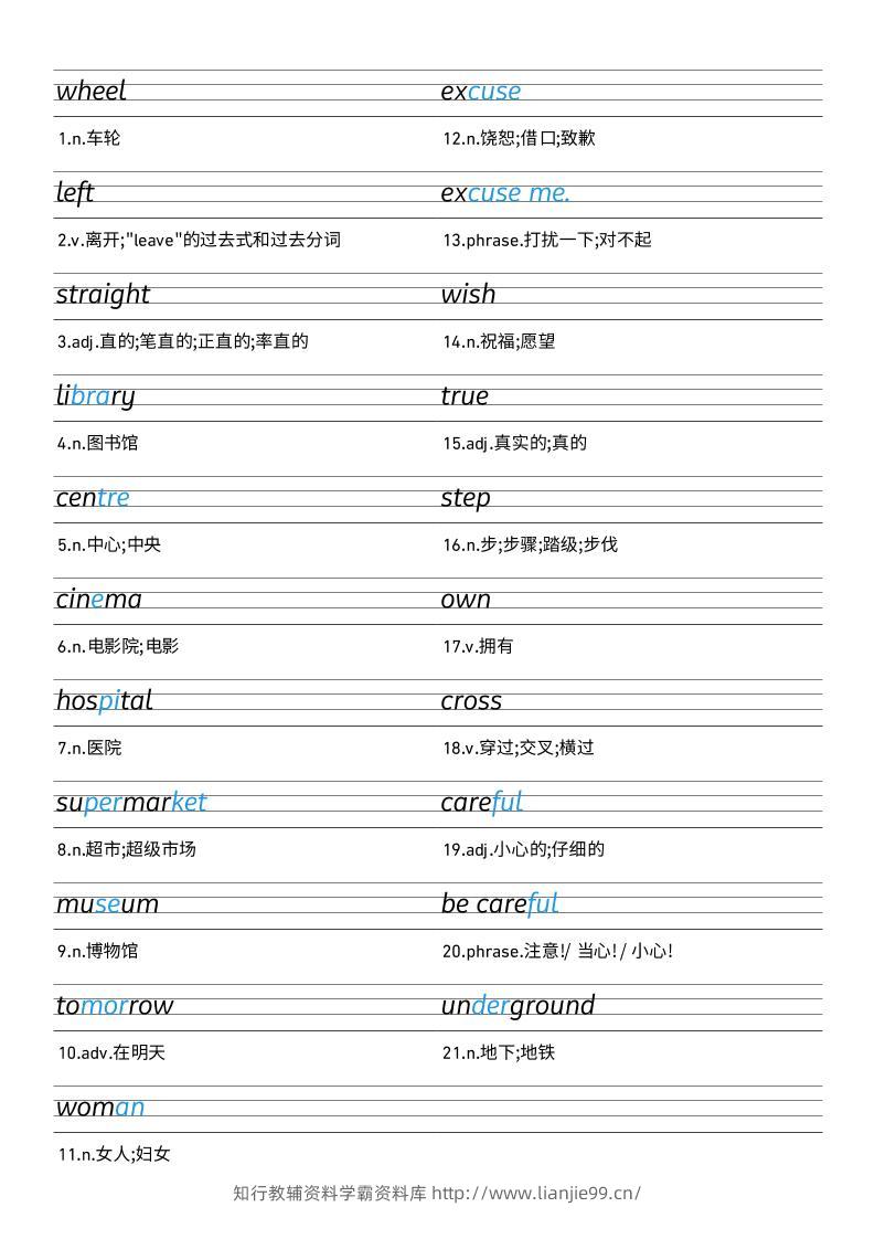 25秋外研版四上英语Unit6衡水体字帖-学霸资料库学科资源下载