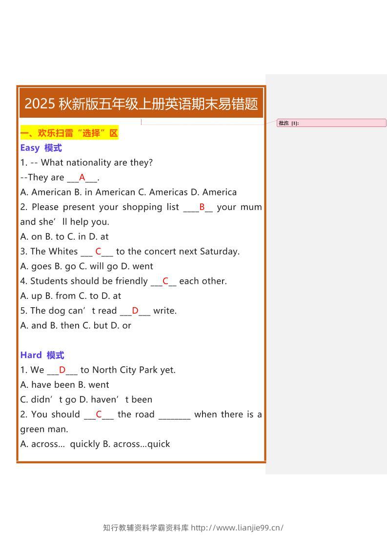【2025秋新版】五年级上册英语期末易错题-学霸资料库学科资源下载