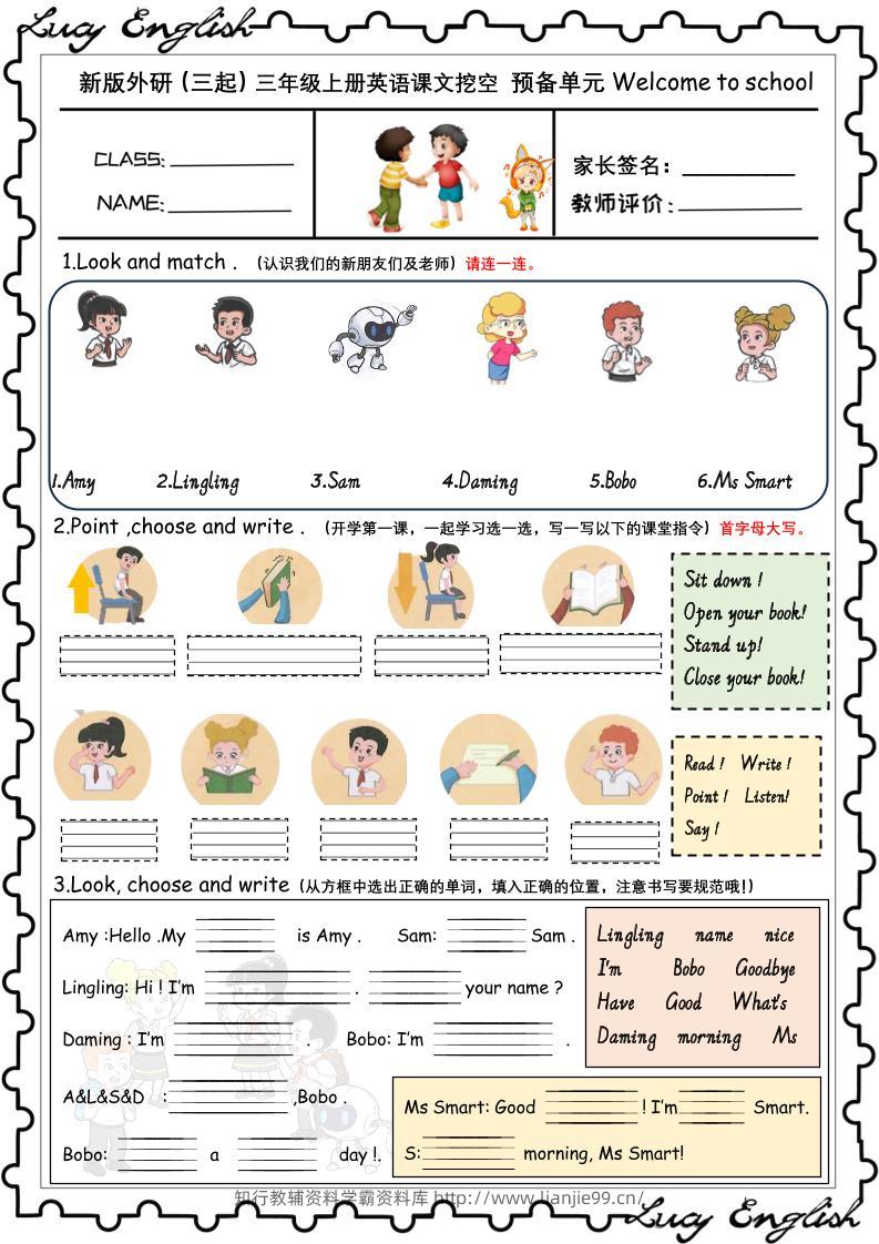 新版外研版（三起）三上英语U1-U6课文挖空专项训练附答案-学霸资料库学科资源下载