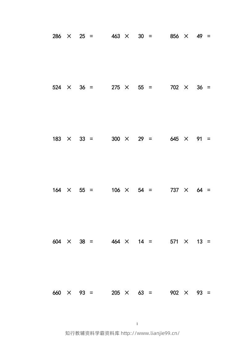 三上数学-三位数乘两位数练习题-学霸资料库学科资源下载