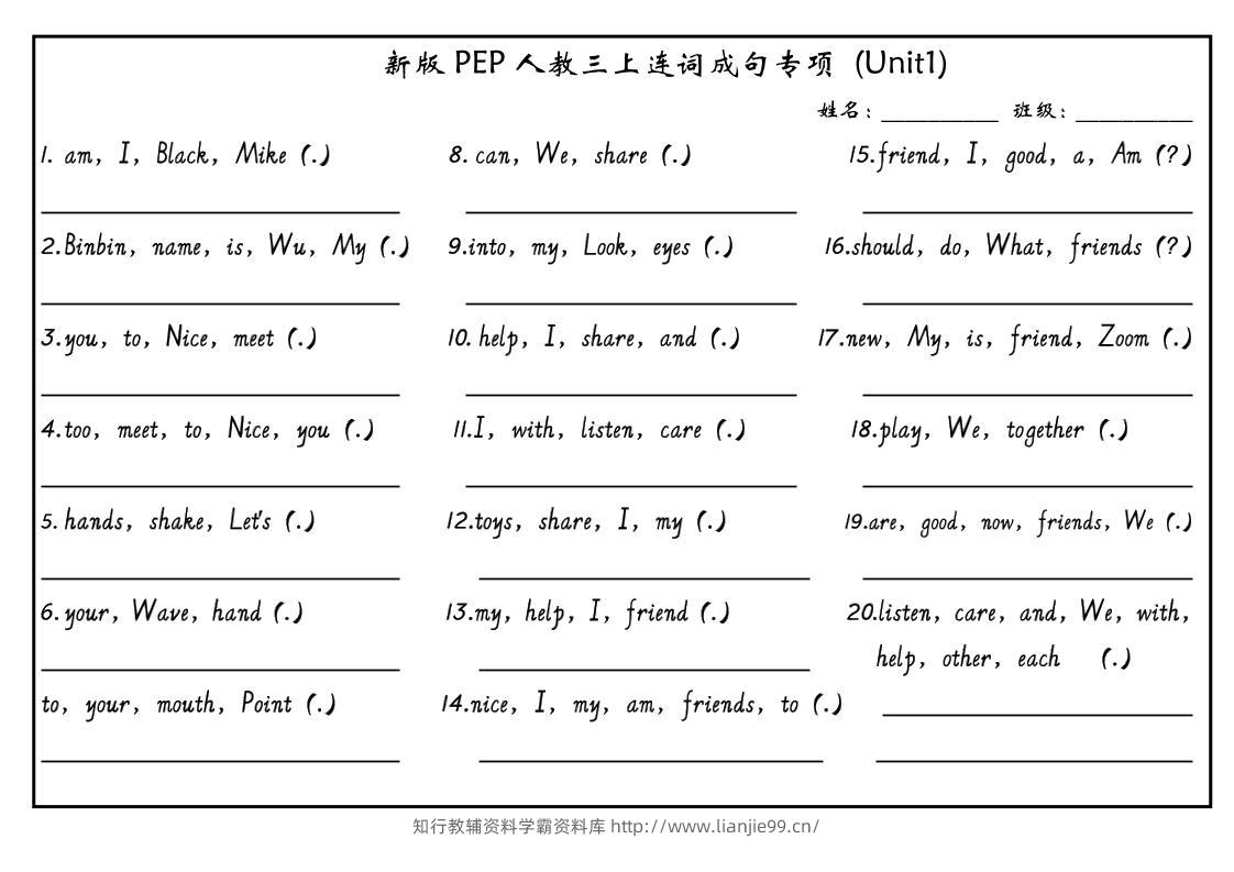 三上PEP英语连词成句（新版）-学霸资料库学科资源下载