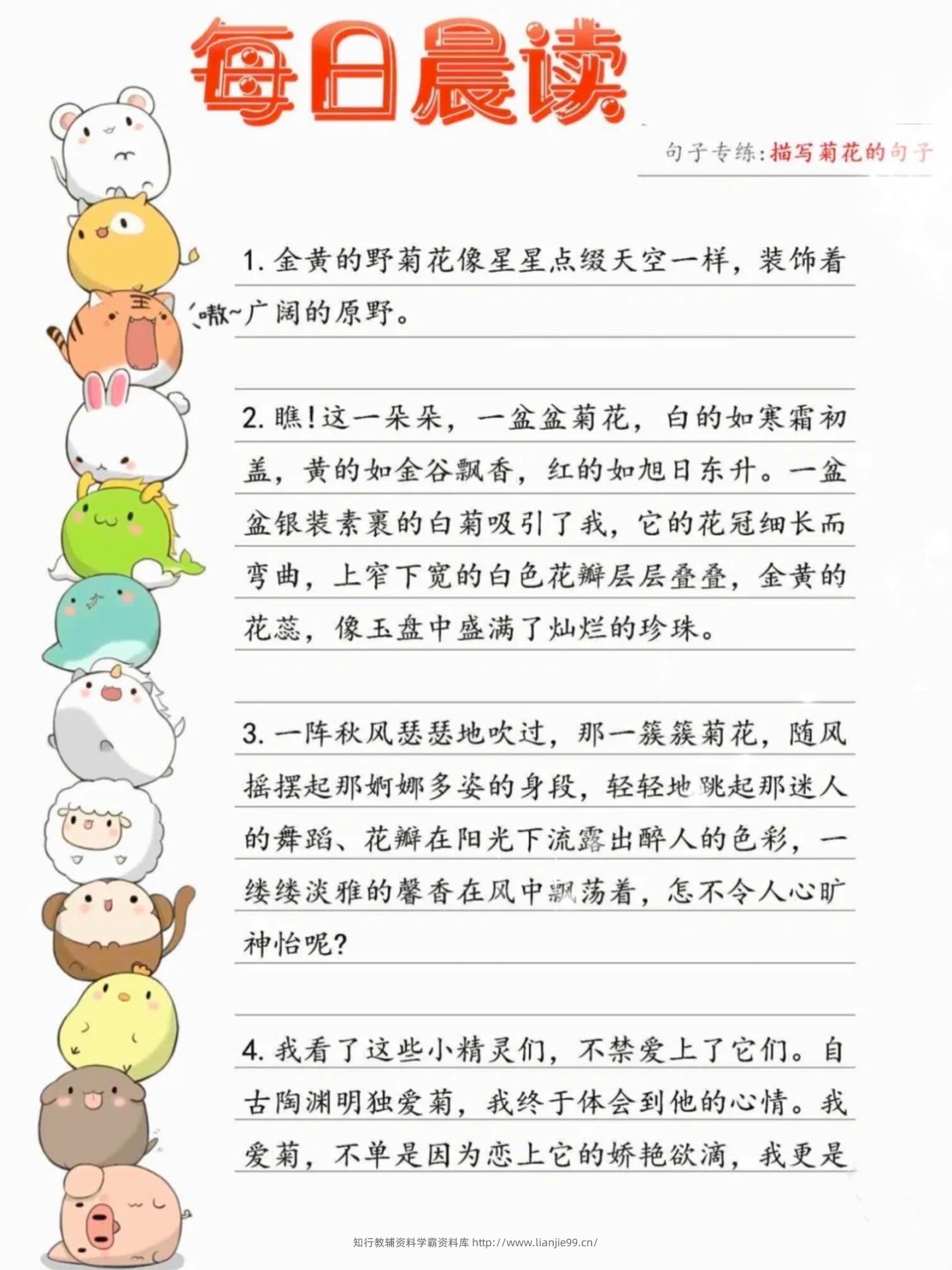 三上语文-看图写话，每日晨读句子专练-学霸资料库学科资源下载