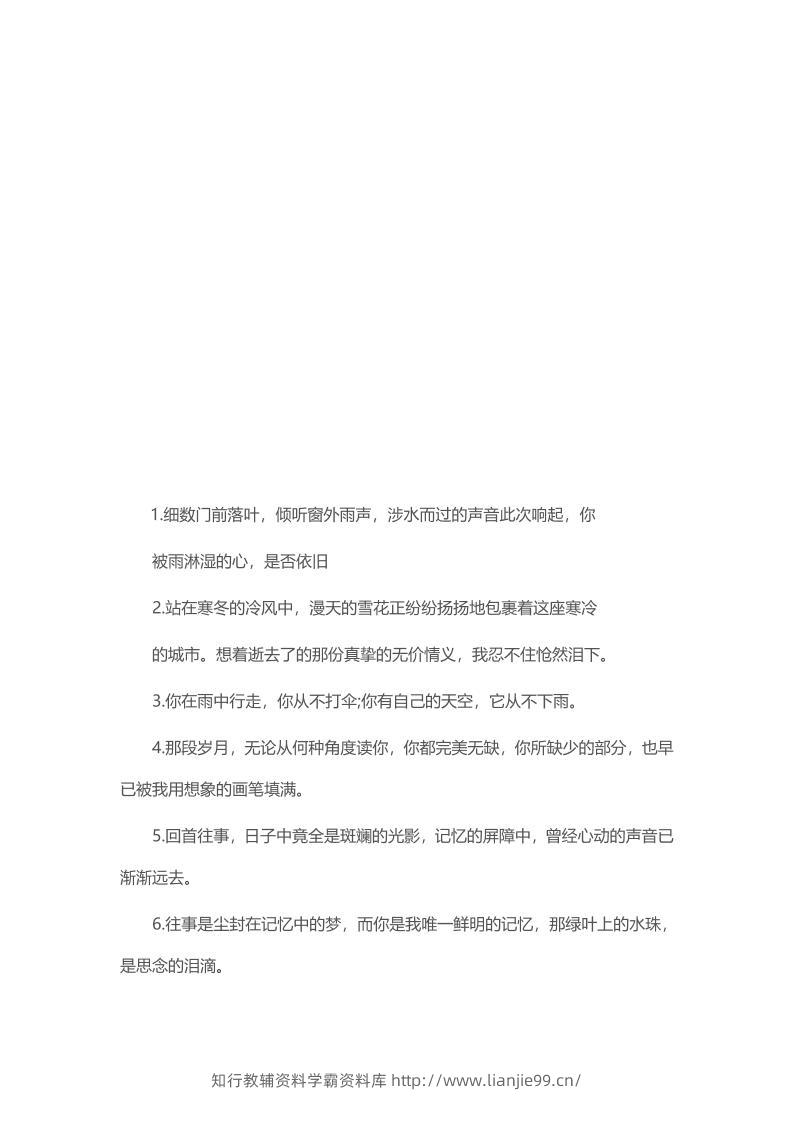三上语文-100个满分作文中的优美句子-学霸资料库学科资源下载