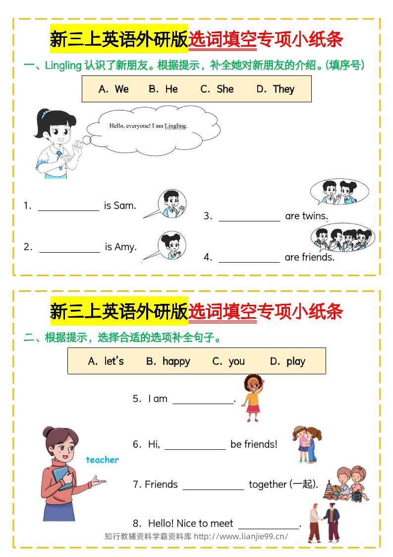 新三上英语外研版选词填空专项小纸条-学霸资料库学科资源下载
