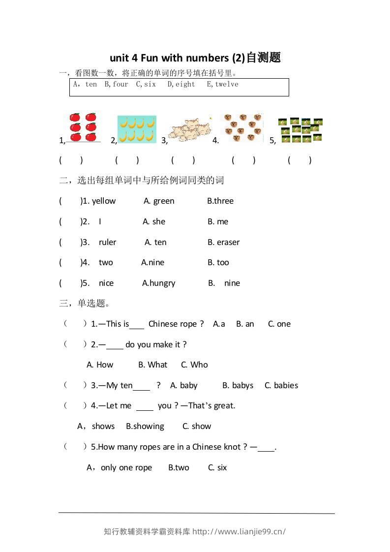三上英语-unit4Funwithnumbers自测题-学霸资料库学科资源下载