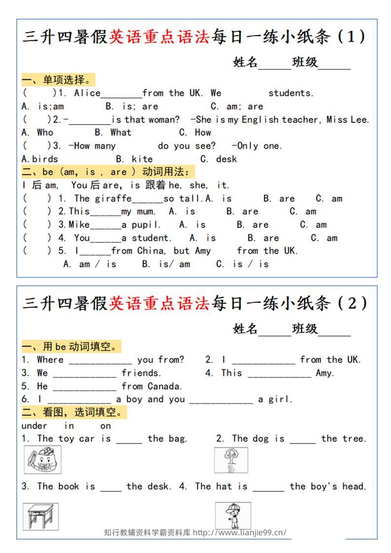 三升四英语小纸条语法每日一练-四上英语-学霸资料库学科资源下载