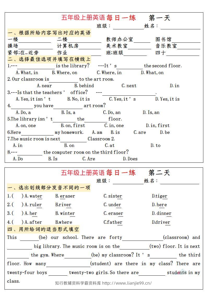 五上英语小纸条语法每日一练-学霸资料库学科资源下载