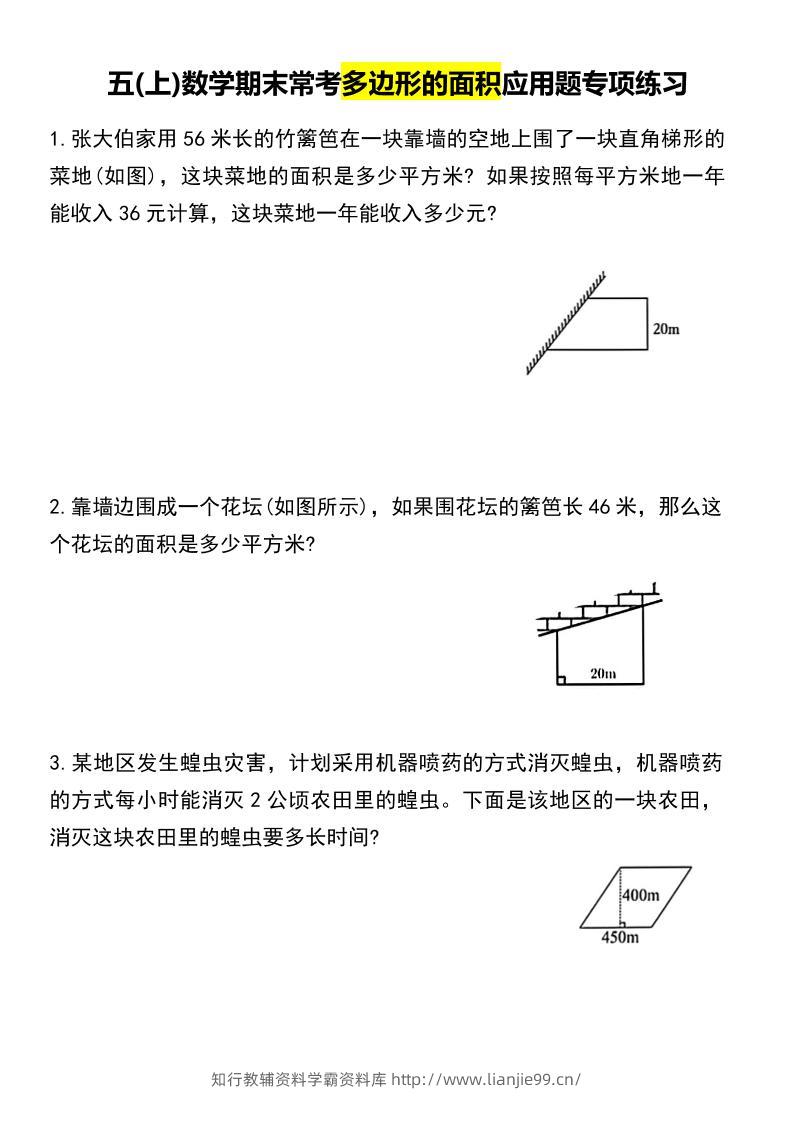 五上数学专项练习-学霸资料库学科资源下载