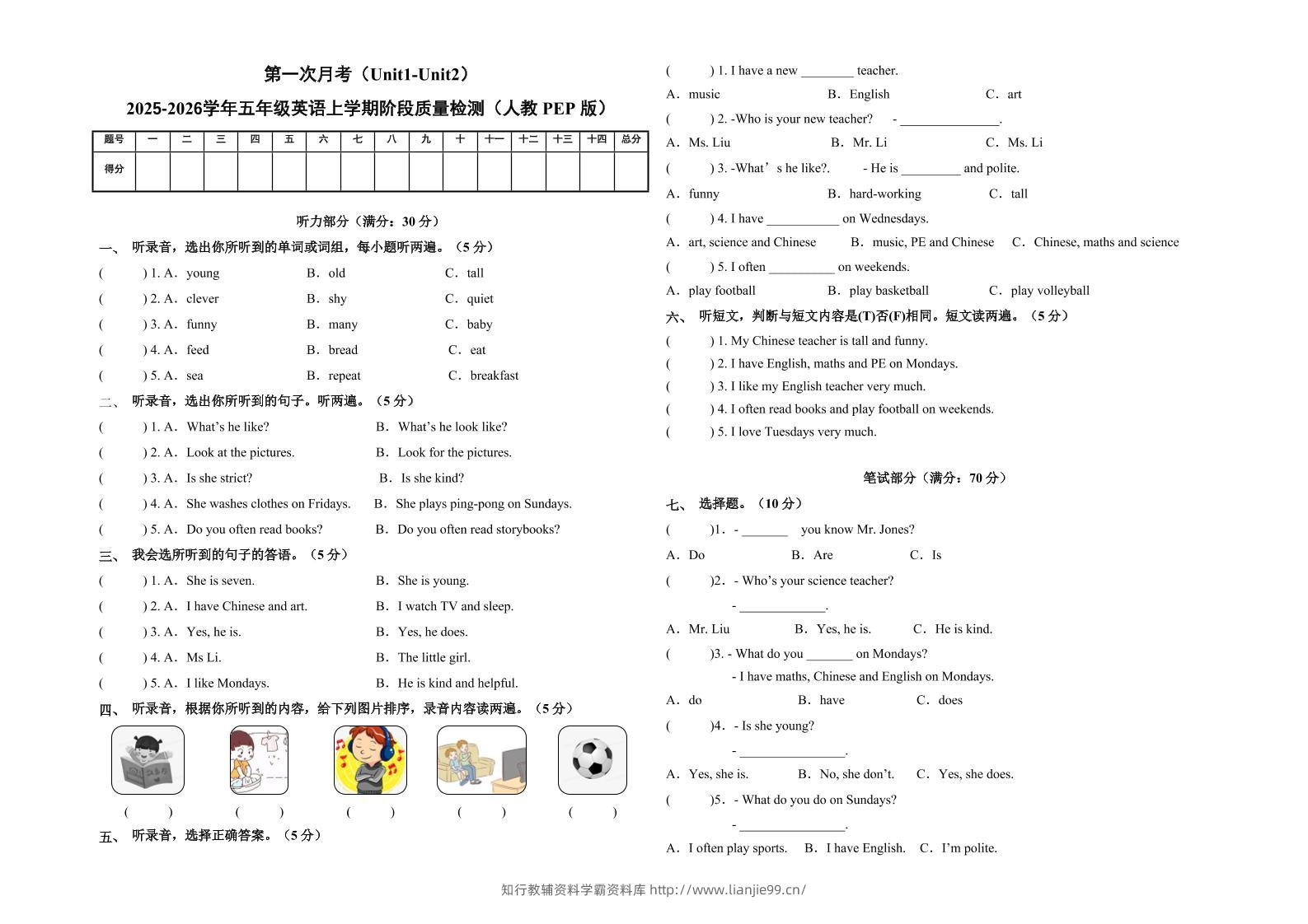 五上人教pep英语第一次月考（Unit1-Unit2）（考试版A3）-学霸资料库学科资源下载