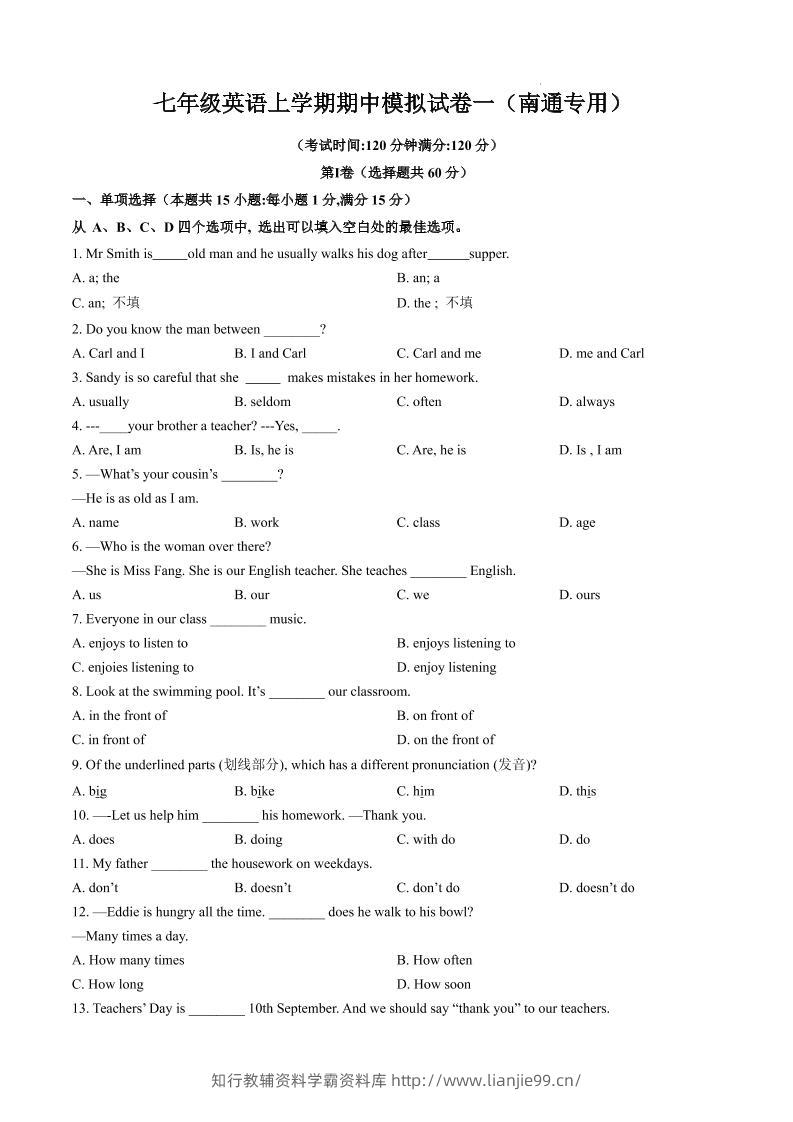 七年级上英语期中模拟试卷一（南通专用）-学霸资料库学科资源下载