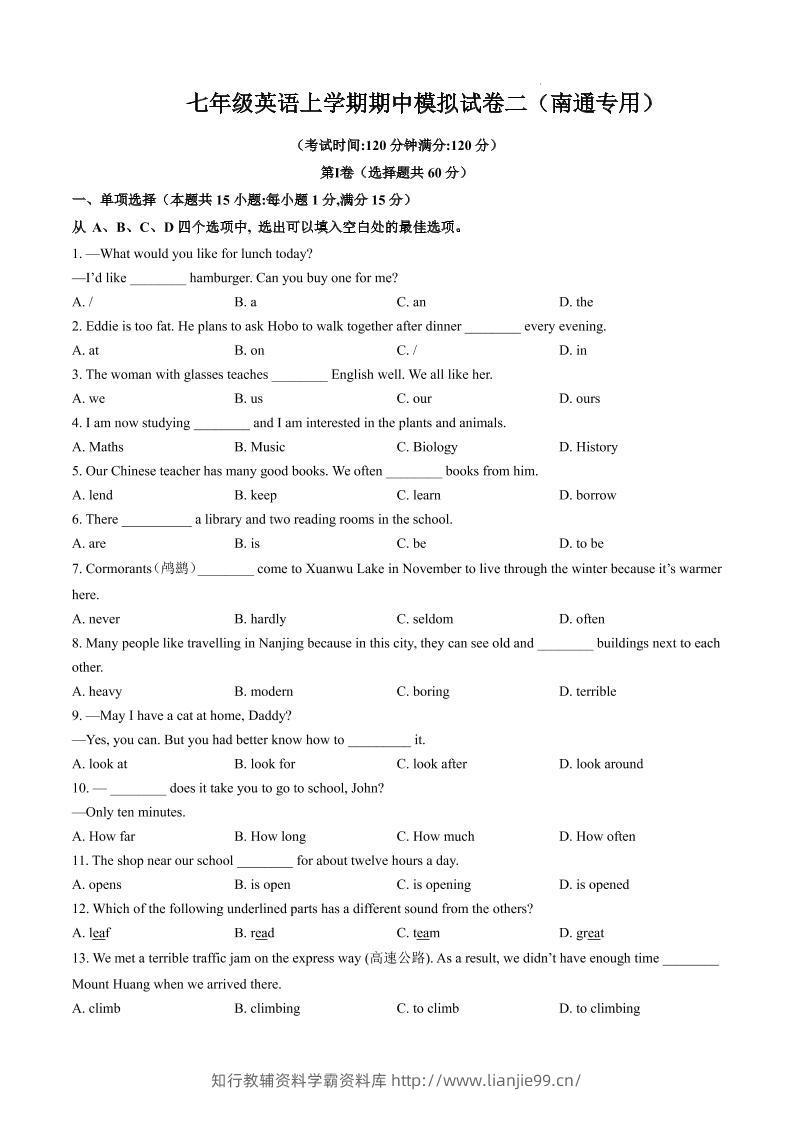 七年级上英语期中模拟试卷二（南通专用）-学霸资料库学科资源下载