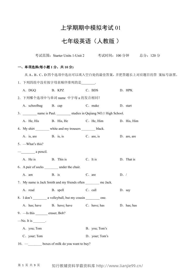 七年级上英语期中模拟卷01-学霸资料库学科资源下载