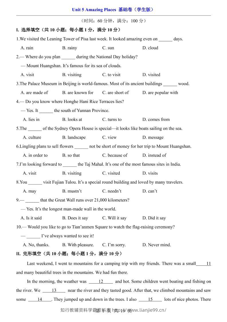 八年级上英语Unit5基础卷（仁爱版）-学霸资料库学科资源下载