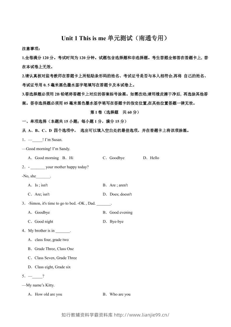 七年级上英语Unit1单元测试（南通专用）-学霸资料库学科资源下载