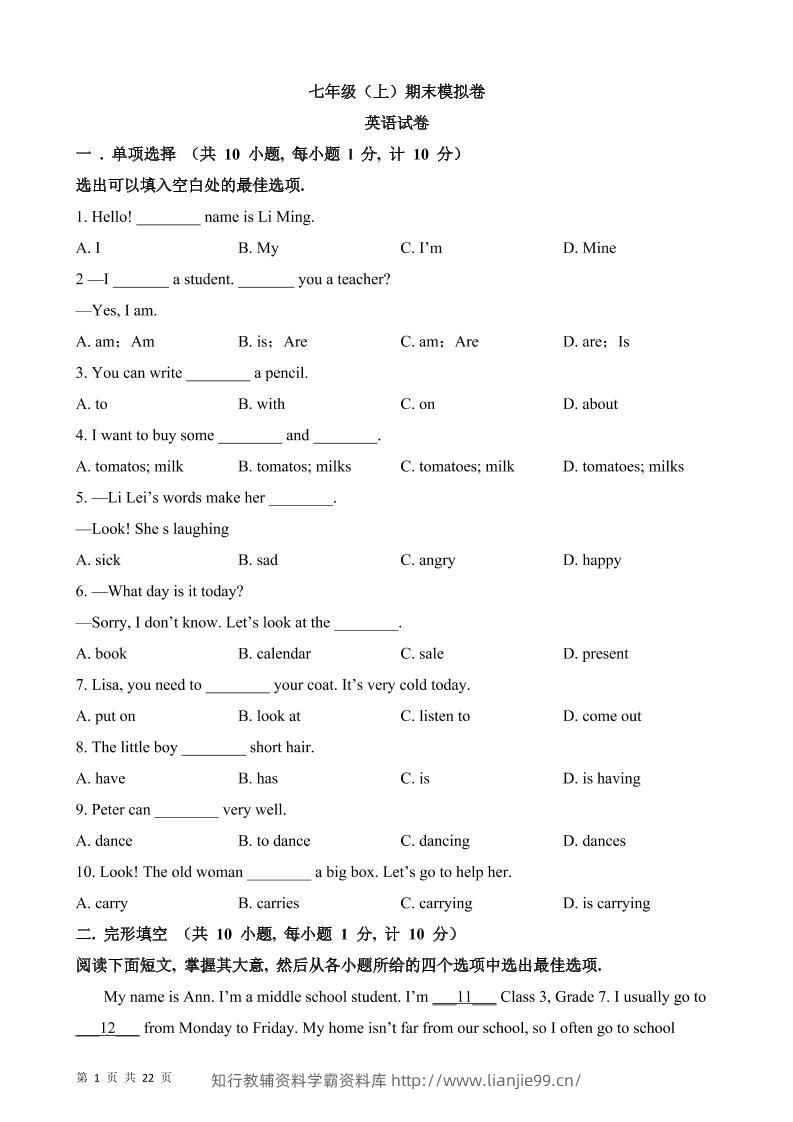七年级上英语期末模拟卷-学霸资料库学科资源下载