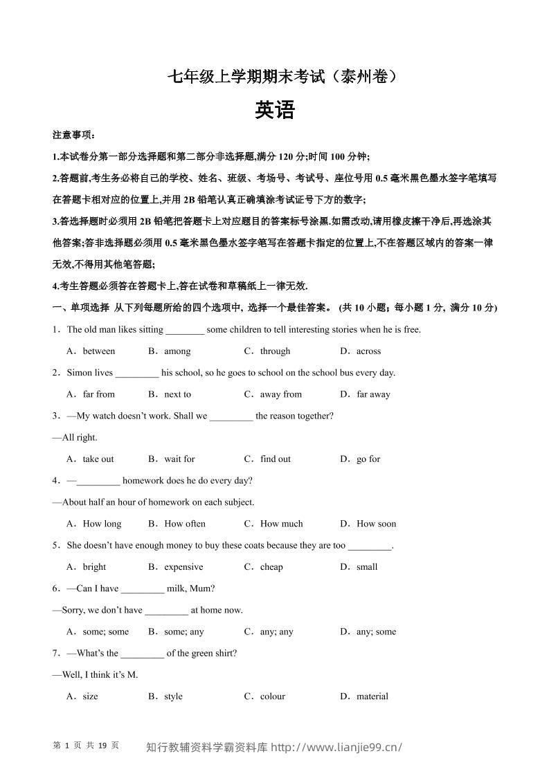 七年级上英语期末模拟卷(泰州卷)-学霸资料库学科资源下载