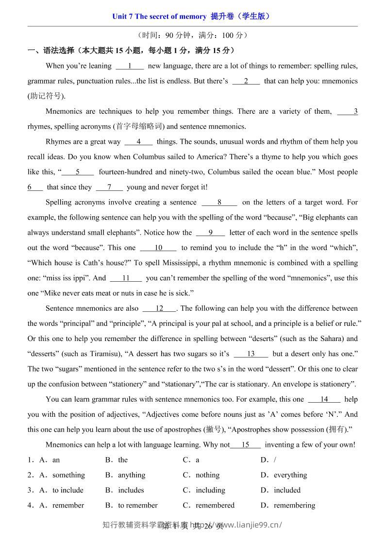 八年级上英语Unit7提升卷（沪教版）-学霸资料库学科资源下载