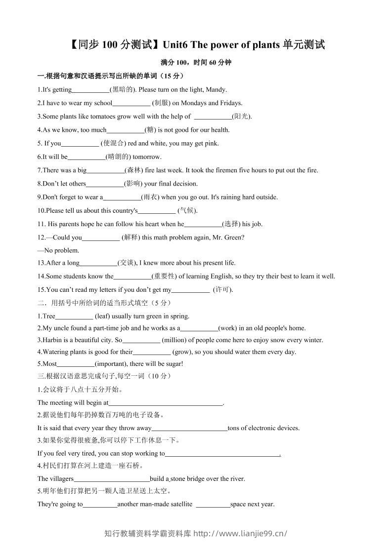 七年级上英语Unit6单元测试-学霸资料库学科资源下载