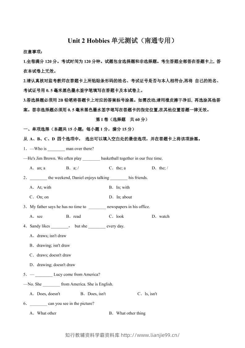 七年级上英语Unit2单元测试（南通专用）-学霸资料库学科资源下载