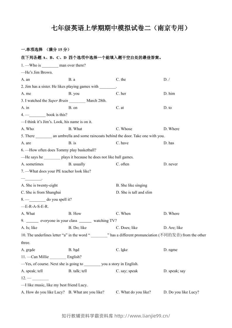 七年级上英语期中模拟试卷二（南京专用）-学霸资料库学科资源下载